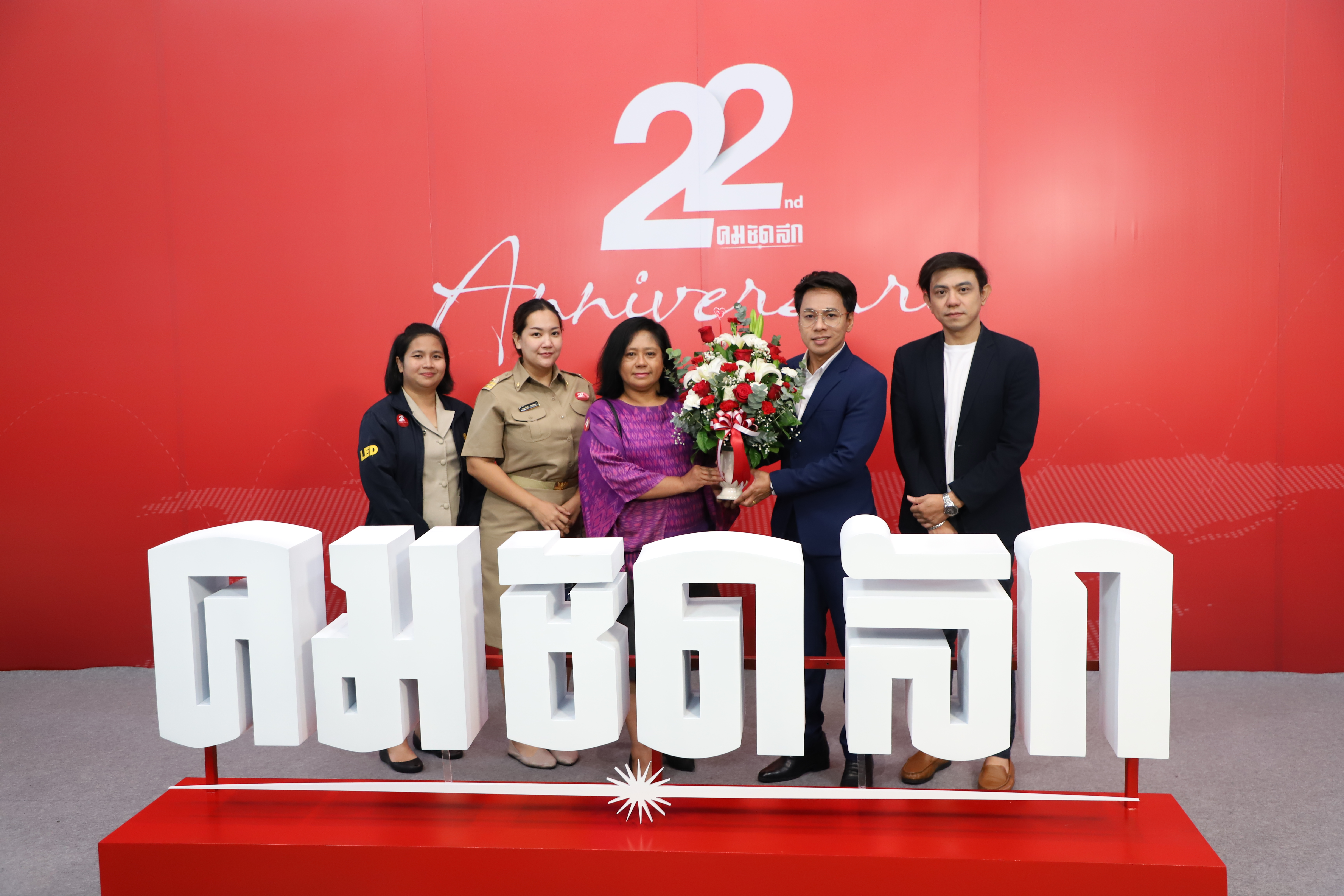 กรมบังคับคดีร่วมแสดงความยินดีเนื่องในโอกาสครบรอบ 22 ปี คมชัดลึก